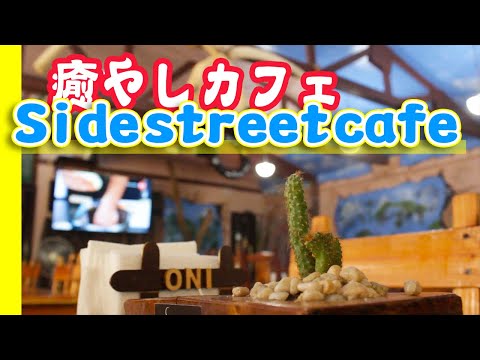 Side street cafe