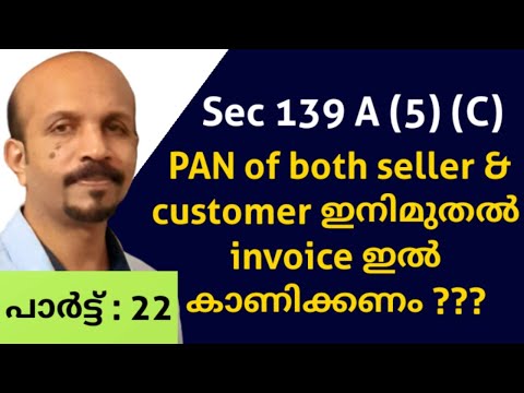 PAN NUMBER OF SELLER & BUYER ഇനി മുതൽ INVOICE ൽ കാണിക്കണം? SEC.139A(5)(C)INCOME TAX MALAYALAM VIDEO