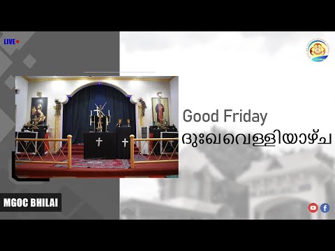 MGOC Bhilai | ദുഃഖവെള്ളിയാഴ്ച | Good Friday Service | Dukkha Velliyaazhcha | 07th April 2023 |