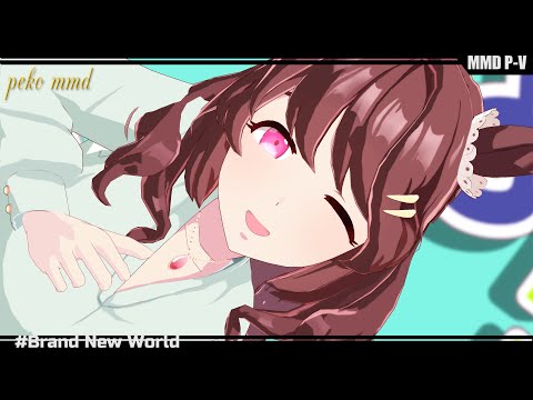 【MMDウマ娘】ライトハローで「Brand New World」【4K】