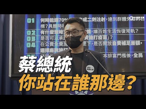 人民此刻最關心的問題：我何時可以打疫苗？