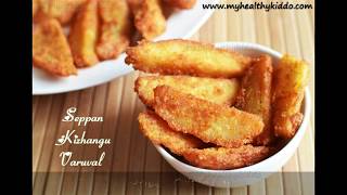 seppankizhangu varuval recipe | seppankizhangu fry | taro fry | arbi fry