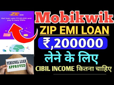 Mobikwik ZIP EMI LOAN Rs,2L Loan Approved Anytime Anywhere// Mobikwik Loan कितने सिबिल पर मिलता है