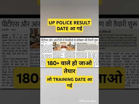 UP POLICE CUT OFF 2024 | UPP CUT OFF 2024 | #shorts #short #shortvideo #viralvideo #reels #subscribe