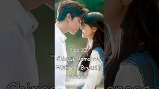 Top 10 Chinese Romances With “No BreakUp Drama” #dramalist #cdrama #chinesedrama #odyssey