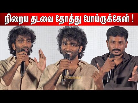 இதான் வாழ்க்கையே😎 கொடுத்துச்சு ! Pradeep Ranganathan, SU Arun Kumar Speech at Big Short Film Award