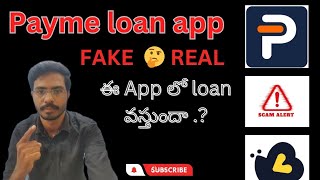 payme loan app Real or fake full details in telugu#fakeloanapp #fraudloanapps