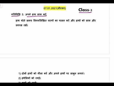 Class-  2/ SST/Arts / Winter vacation homework solution / Date- 7.01.2021 (Hindi Medium)