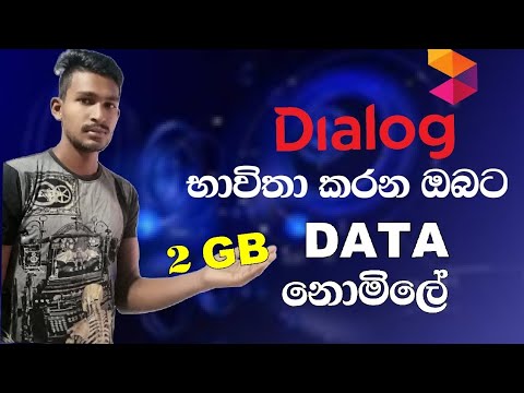 How to get free dialog data sinhala 2021. සිංහලෙන් DIYUNUWA LK