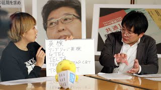 まいもく（104）「英語民間試験　何が問題？」