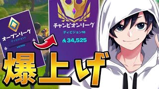 【新シーズン】スイッチでもポイント爆上げ！？"アジア1位"が教えます！！【Fortnite/フォートナイト】