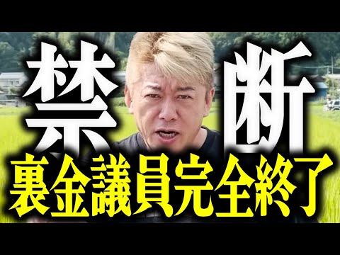 【ホリエモン】※禁断※裏金議員完全終了。石破茂氏が自民党総裁選への立候補を表明。【堀江貴文 切り抜き 名言 NewsPicks ホリエモンチャンネル YouTube 最新動画】