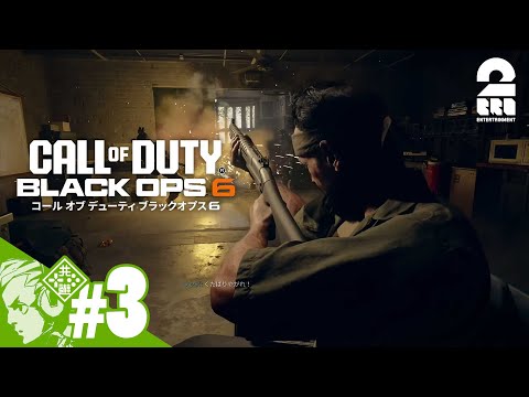 #3【キャンペーン】おついちの「Call of Duty®: Black Ops 6」【2BRO.】