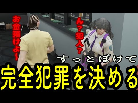 【ストグラ】すっとぼけ王のシャンクズ【ファン太/切り抜き】