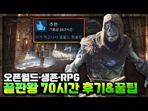 팰월드 슬슬 질리시죠? 그럼 이 게임 추천드립니다! 🔥인슈라오디드🔥