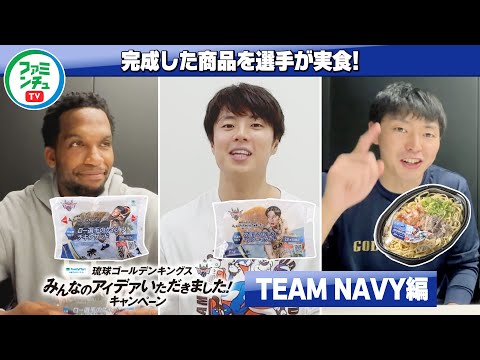 #4【選手インタビュー映像②】NAVYチーム編