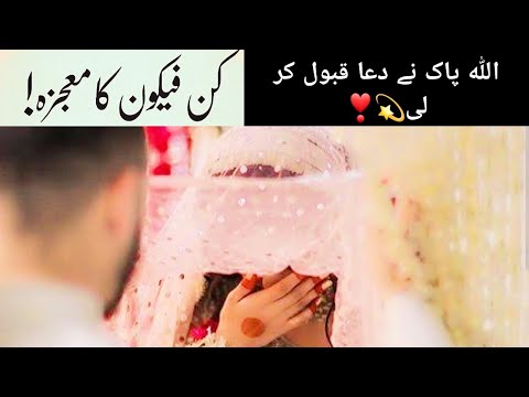 Kuun ka mojza Zarur Hota Hai♥️| Astaghfirullah Miracle story❣️| Darood e ibrahim Ic tarhan parhay💫🤍