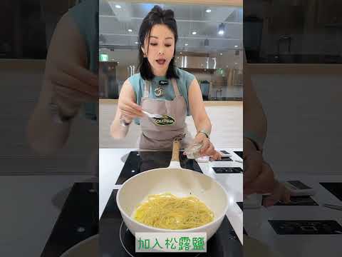 【輕鬆料理】香蒜辣椒義大利麵(Spaghetti Aglio, Olio e Peperoncino)｜品油師Ellen