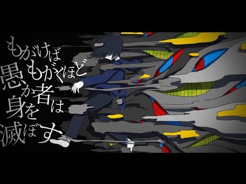 ロイエ / 初音ミク