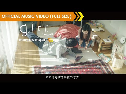 MONKEY MAJIK - gift【Official Music Video】