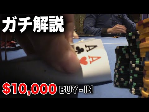 【ガチ解説】ラスベガスで100万円持ち込みゲーム！プロが教えるポーカーの実践戦略