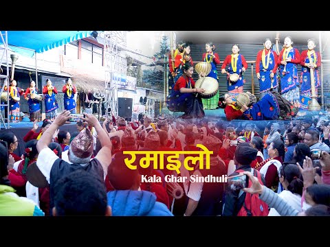 पालै पालो पोखरामा मगर समुदाय र कलाघरको प्रस्तुती Pokhara Street Festival 2081 | Kala Ghar Sindhuli