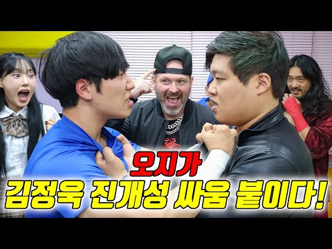 같은 편끼리 싸울 수 밖에 없는 이유!! (ft.진개성 김정욱 싸우다)