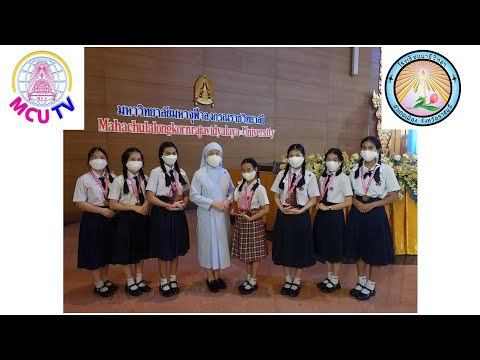 โรงเรียนนารีวิทยา : ได้รับรางวัลระดับประเทศ  MCU CONTEST 5th