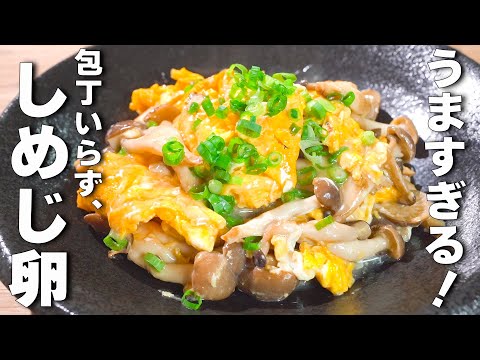 【卵レシピ】材料２つ炒めるだけ！包丁いらずで簡単！ご飯が進む🎵