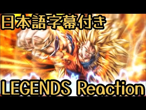 ドラゴンボール レジェンズ LL SSJ3龍拳悟空 リアクションDRAGON BALL legends LL SSJ3 Dragon fist Goku Reaction