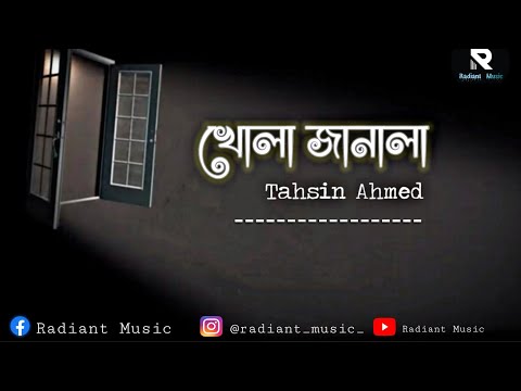 Lyrics | Khola Janala | খোলা জানালা | Tahsin Ahmed | Radiant Music