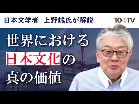 古代日本の代表的知識人・山上憶良が感じたグローバリズム｜上野誠