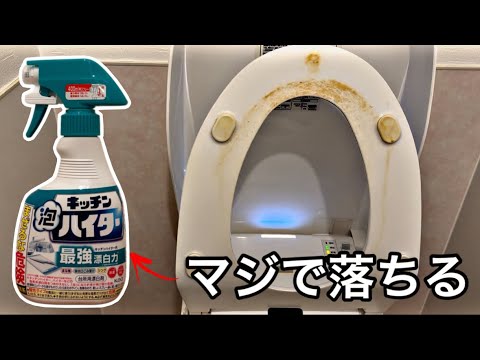 【簡単】キッチン泡ハイターでトイレを丸ごと掃除