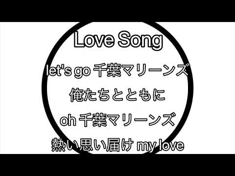 Love Song