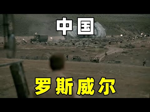 UFO调查员张靖平，调查发生，在山西大同UFO坠毁事件