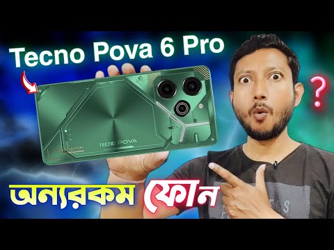 সস্তায় লাইটিং ফোন🔥🔥.| Tecno Spark 6 Pro Bangla Review.| Tecno Pova| Tech Tips Bangla.