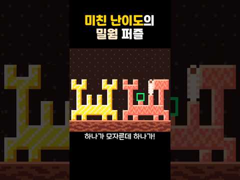 멘사 입회 가능 #종합게임 #woodworm