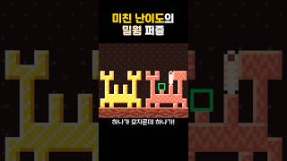 멘사 입회 가능 #종합게임 #woodworm