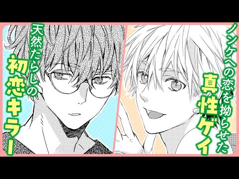 【BL】長年片想いしていた人と、ひょんなことから同居することになりました。【春待ちうさぎは発情期らしい#1】