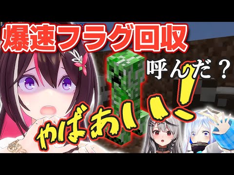 [Eng Sub]【Minecraft】They are panicking!【Hololive/AZKi】