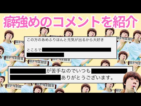 ５話「コメント欄が面白い」