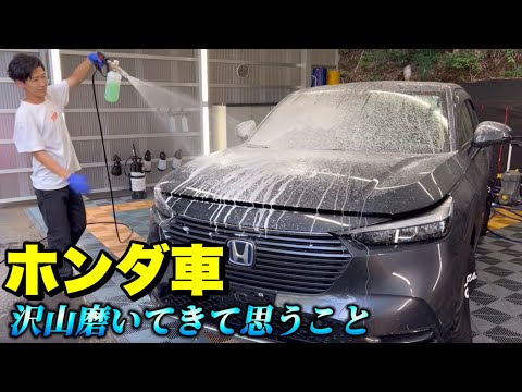 HONDA車が多い当店　ディーラーコーティングはするべき？【ヴェゼル】