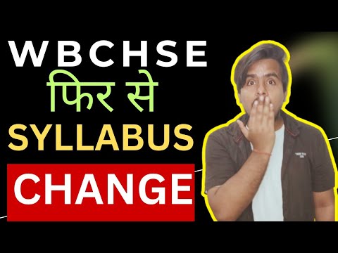 II WBCHSE SYLLABUS CHANGE II #wbboard #westbengalboard #westbengal #wbchse #wbchseboard #wb