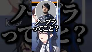 “サポブラ”という単語で盛り上がるk4senに怒る一ノ瀬うるはwww【ぶいすぽ/切り抜き】