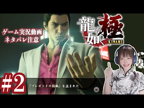 神室町を走れ！【龍が如く極】#2