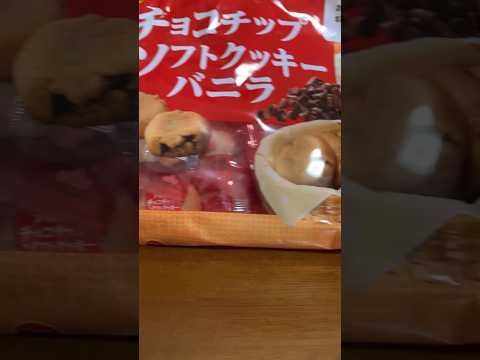 チョコチップソフトクッキーバニラ食べる#short #food