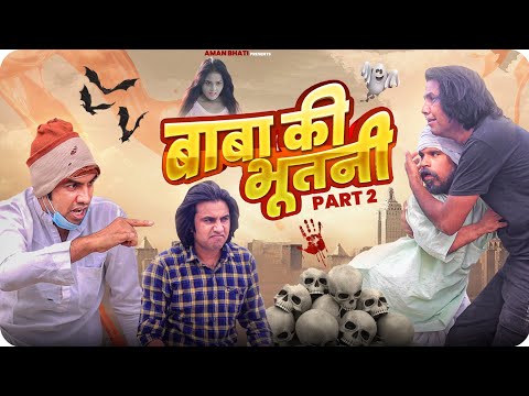 Baba Ki Bhootni - 2 | Aman Bhati