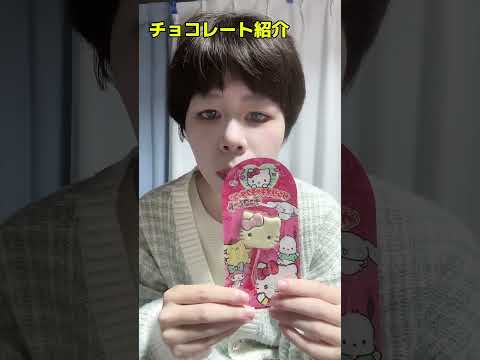 【好きなチョコレートは？？】#ランキング#チョコレート