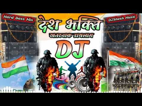 Desh Bhakti Dj Song 15 August Hard Bass Mix | Desh Bhakti Dj Competition Dialogue Independence Day