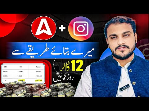 Adsterra New Earning Trick | Adsterra + Instagram Direct link earning trick 2025